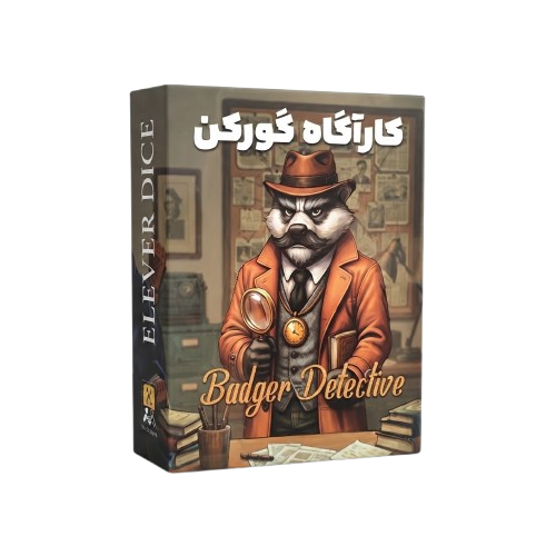 بازی فکری کارآگاه گورکن