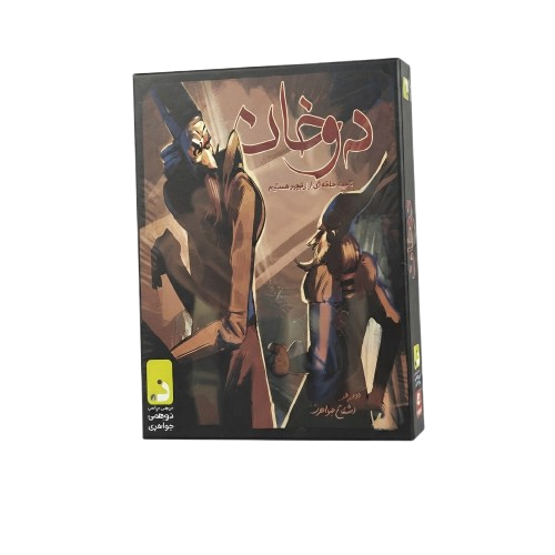 بازی فکری دوخان