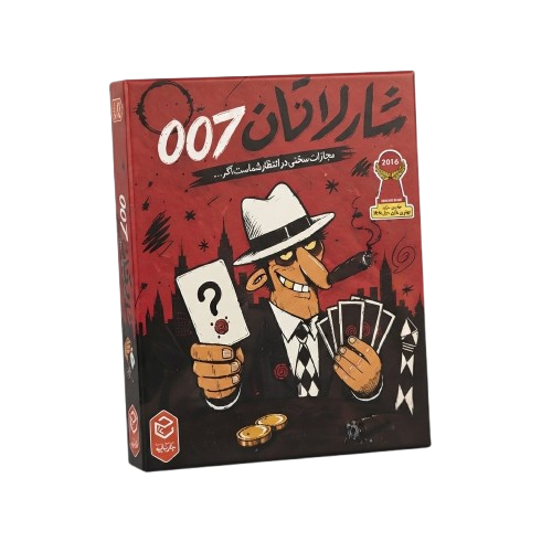 بازی فکری شارلاتان 007